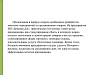 Презентация дипломной работы: образец